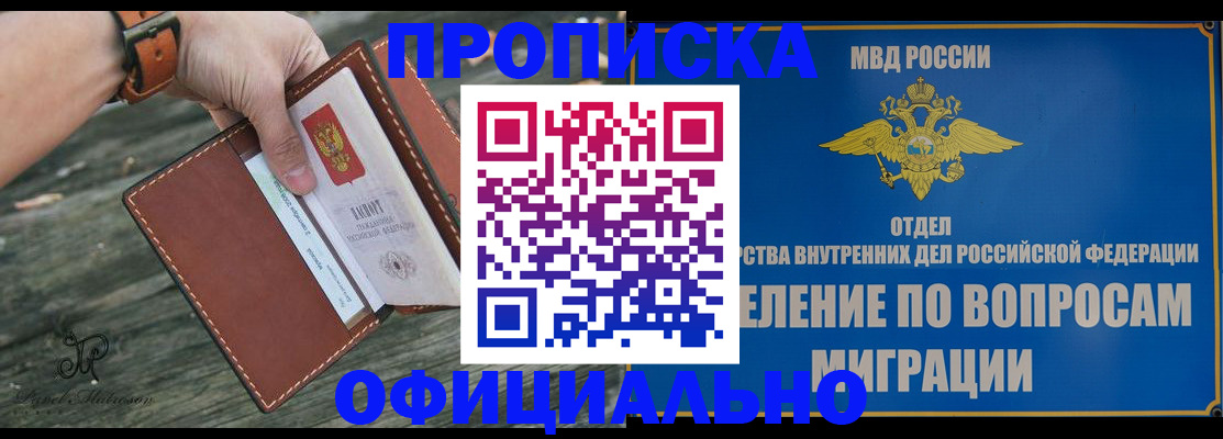 временная регистрация 2025 в Темрюке