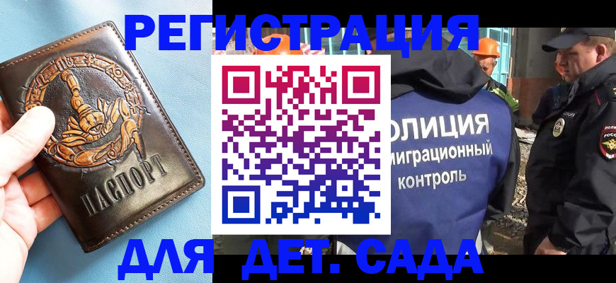 прописка в квартире в Темрюке